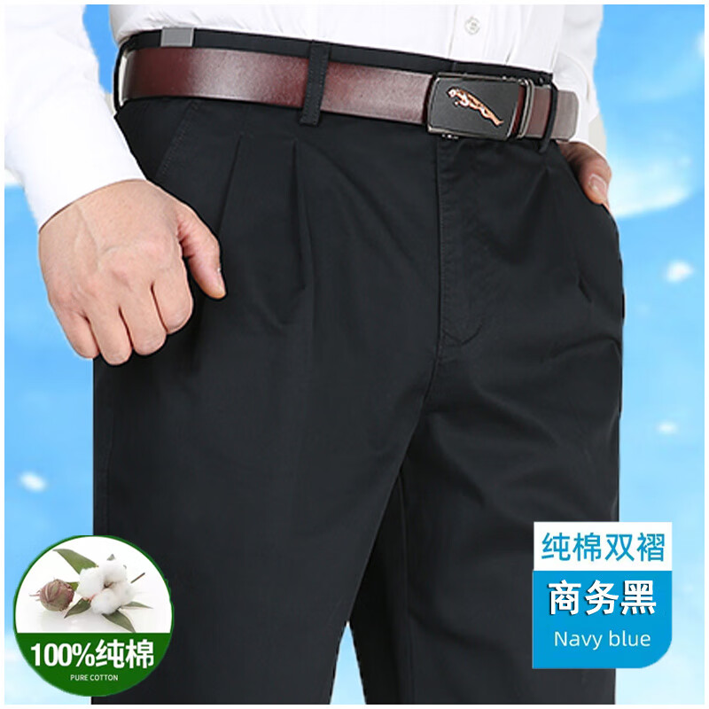 虎都純棉休閑褲男中老年雙褶高腰爸爸褲商務(wù)免燙寬松男褲春夏薄款 純棉黑色【雙褶】 薄款 29 【2尺2】74厘米
