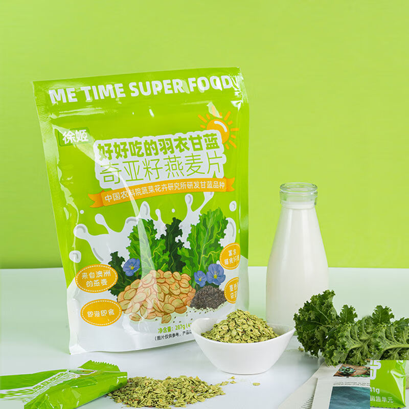 徐姬羽衣甘蓝粉早餐燕麦片0添蔗糖高蛋白奇亚籽麦片营养代餐冲饮 羽衣甘蓝燕麦片*1袋