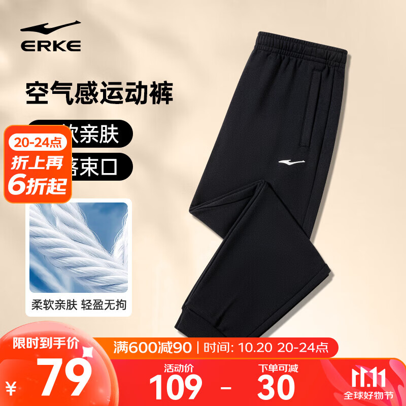 鸿星尔克运动裤男秋冬季新款休闲针织直筒束口长裤九分裤男士裤子卫裤男裤 正黑-束口针织2103-秋季常规款 XL