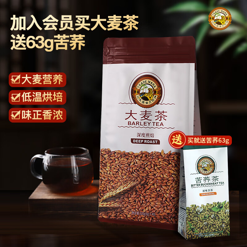 虎标新品320g袋装原味烘焙大麦茶饭店用解腻茶叶