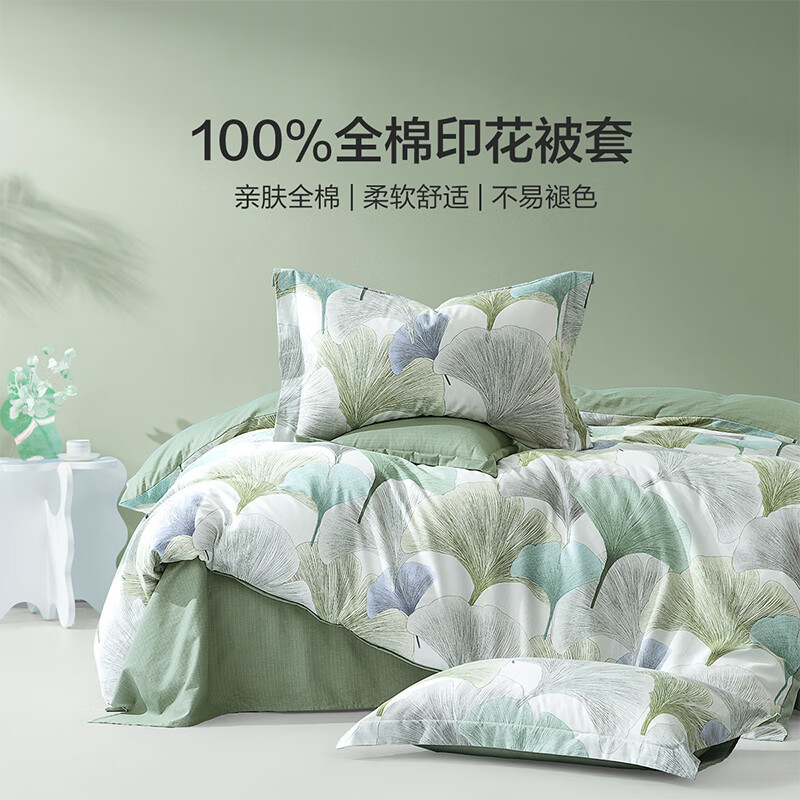百丽丝出品被套全棉印花透气干爽可水洗机洗宿舍单人双人 全棉印花被套 150cm*210cm
