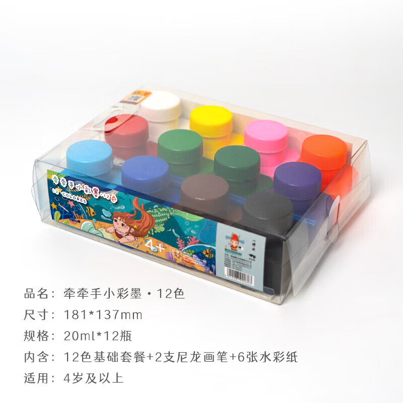 一得阁彩墨12色套装20ml*12瓶款水彩国画工笔画颜料学生用初学者水墨画小瓶便携画画彩墨牵牵手小彩墨