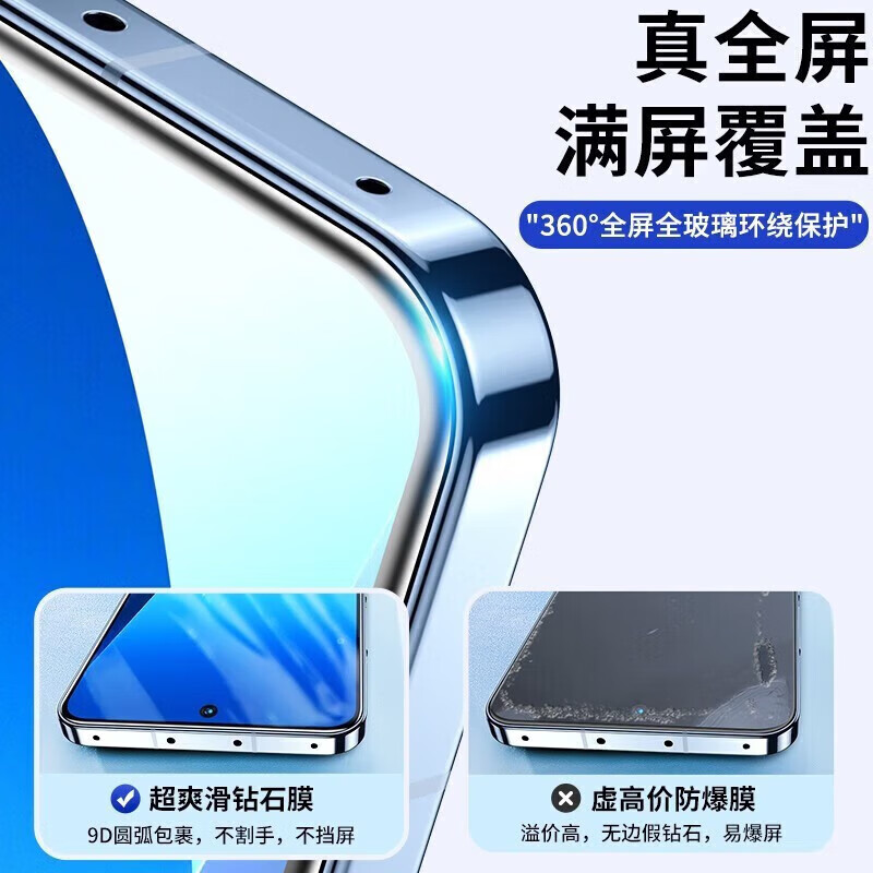 闪魔【甄选直发】 小米13钢化膜手机膜 XM13高清全玻璃防爆防指纹防手汗防摔手感顺滑手机膜 【全屏覆盖 防窥护隐私】2片+神器 真机开模 贴坏包赔