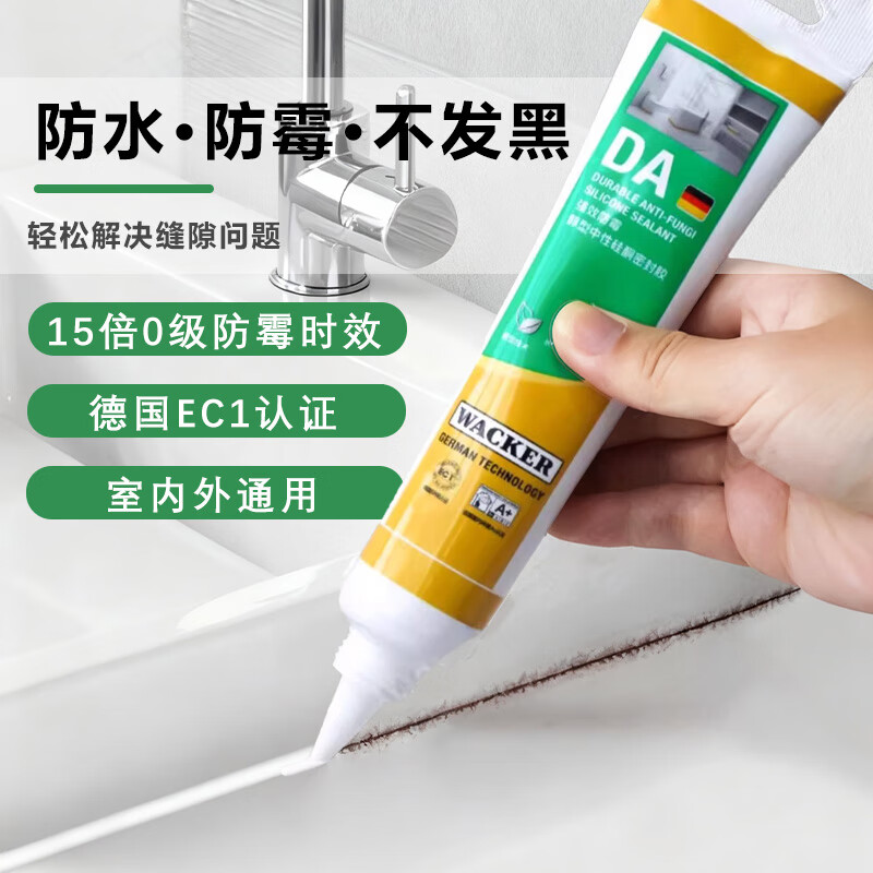 瓦克（WACKER）DA防霉玻璃胶厨卫密封胶防水美容胶中性硅胶马桶封边胶水 【牙膏款 】DA15倍0级防霉 手挤便携 1支装-白色-120ml