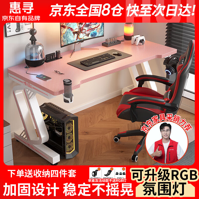 ���ڲ�������Ѱ��������Ʒ�����幤ѧ������̨ʽ��������RGB����Ϸ�羺������װ ӣ��װ��������װ-��ɫ 160*60*75cm 788.8Ԫ(������)