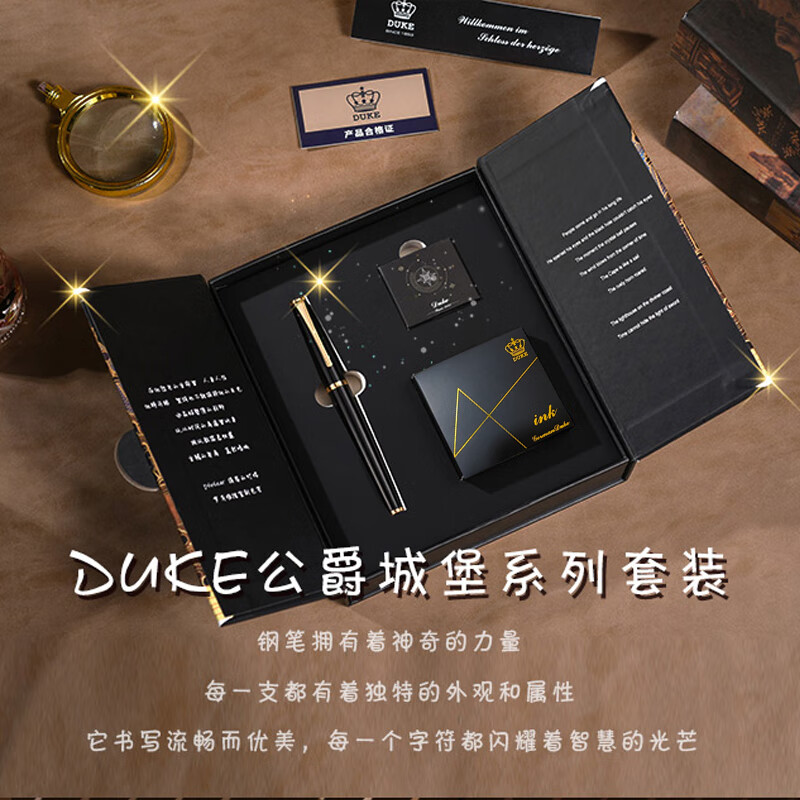 DUKE公爵D281#城堡系列套装新颖设计气氛款铱金笔钢笔墨水笔自用书写送人自用书写顺滑礼物优选九 D281#城堡系列套装（黑色）