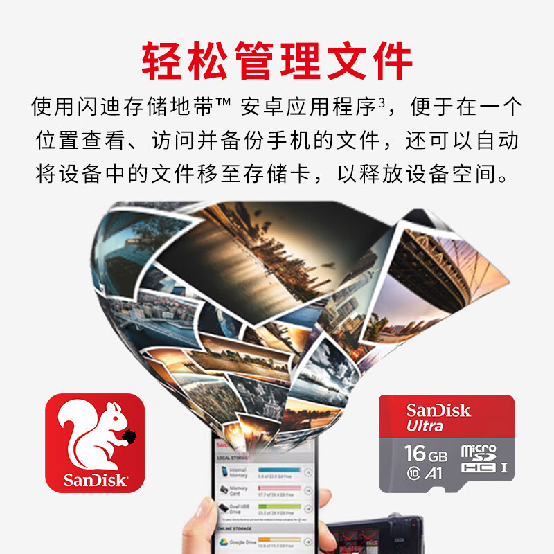 闪迪（SanDisk）闪迪tf卡16g内存卡高速sd卡32g手机闪存卡行车记录仪监控存储卡64 SDSQUNC/64G 官方标配