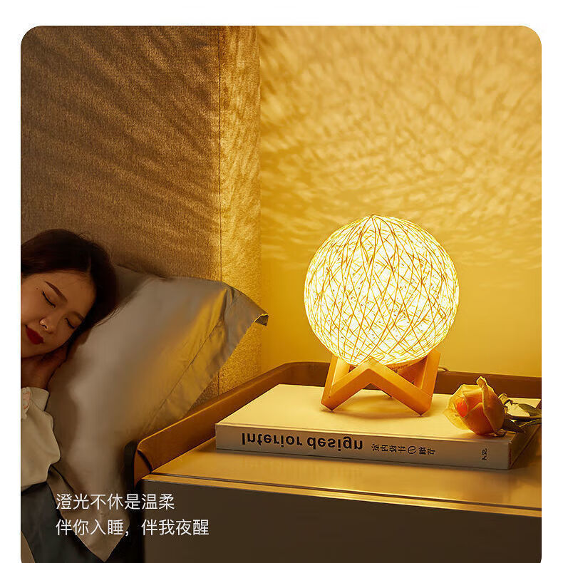 小夜灯卧室创意床头灯星空少女投影灯藤球灯梦幻睡眠灯 黄色 木架底座