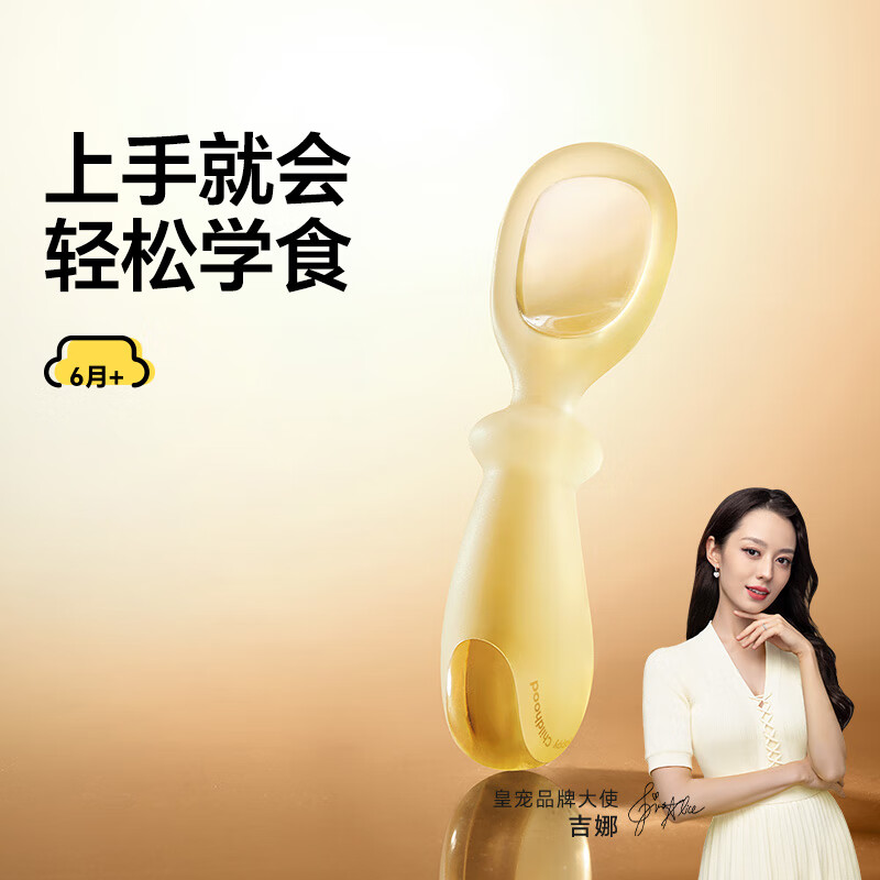 皇宠宝宝勺子6月婴幼儿童学吃饭训练叉勺辅食勺子1岁自主进食餐具 学食勺单只