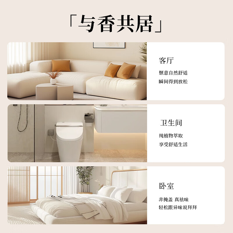 塔罗见山车载香薰2025新款汽车香水香氛持久留香孕婴可用进口香料除味 白茶+香奈
