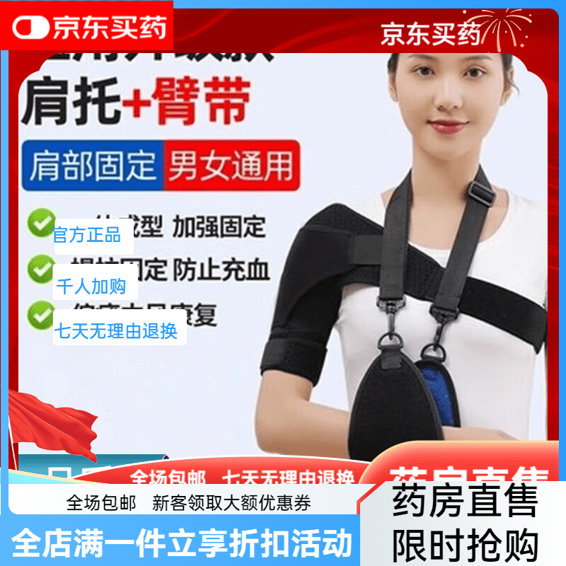 通用肩托康复偏瘫右肩 医用偏瘫中风患者护肩关节半脱位 新款肩带