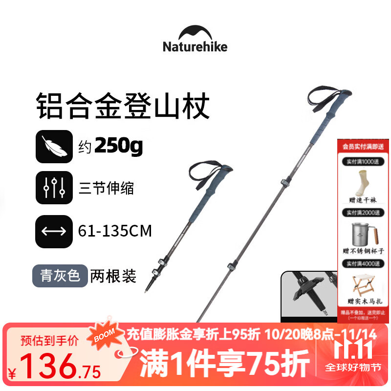 NatureHike挪客晴雪pro铝合金登山杖户外伸缩折叠手杖男女徒步爬山户外装备 青灰色/伸缩尺寸61-135cm 两根装
