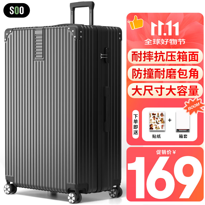 SOO行李箱男拉杆箱大容量旅行箱学生密码箱女商务皮箱子 28英寸黑色