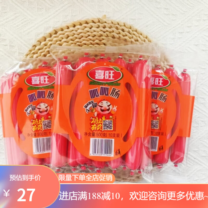 呱呱肠500g/袋火腿肠即食鸡肉香肠泡面搭档小零食