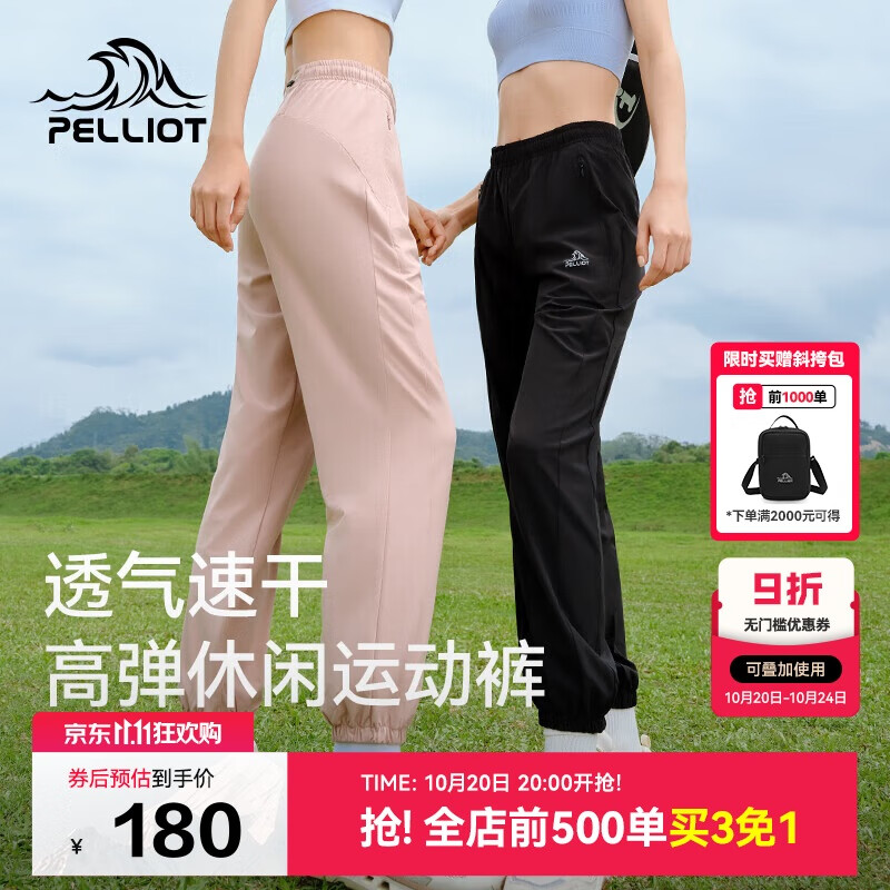 伯希和（Pelliot）户外速干裤女士夏季高弹透气休闲束脚裤男运动长裤12421426黑XXL