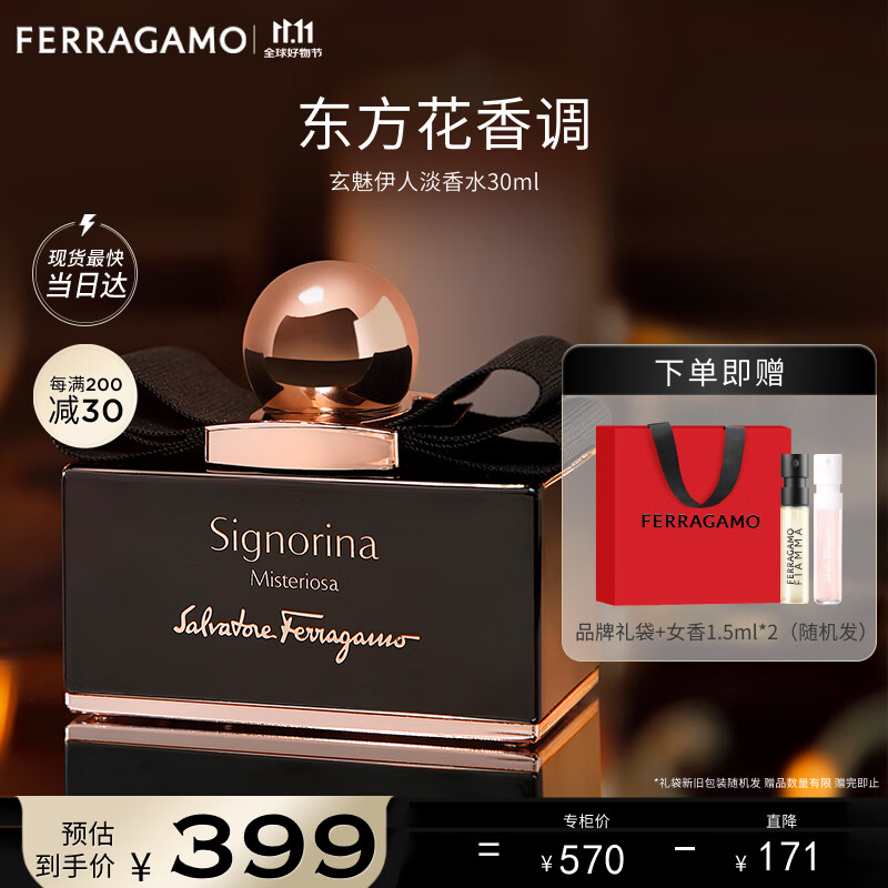 Ferragamo/Ľ  ˮ  30ml