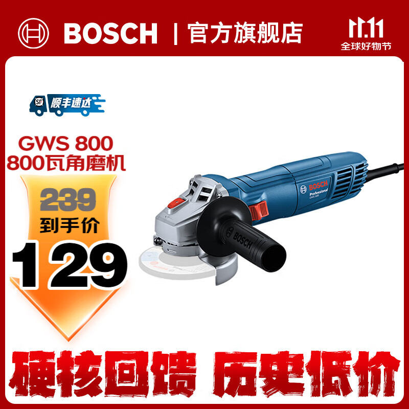 博世（BOSCH）GWS 800角磨机打磨机磨光机手磨机金属打磨石材切割机电动工具 裸机官方标配