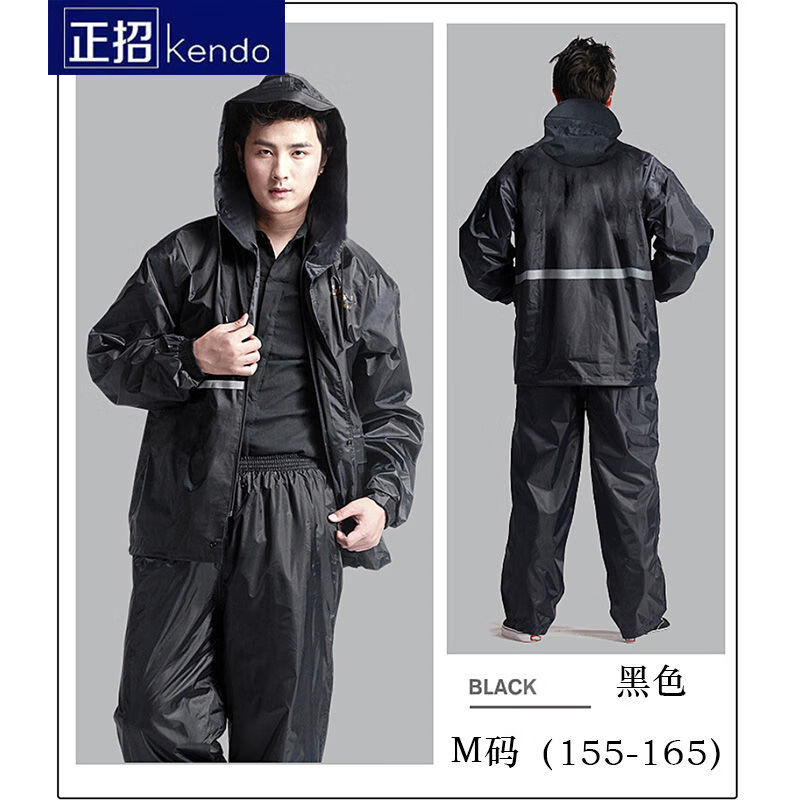 正招雨衣雨褲套裝分體式電瓶車防風(fēng)防水雙層反光防暴雨加厚雨服男 M【155-165】 正招黑色套裝【雙層】