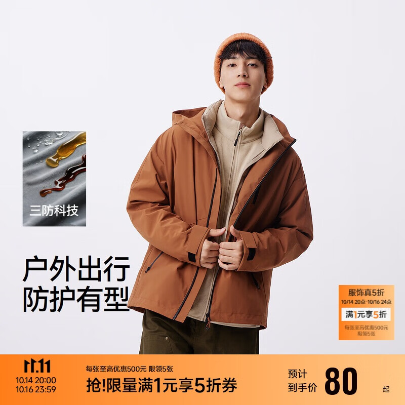 森马（Semir）三防夹克男户外登山徒步露营情侣男士外套秋季中性款101524108206