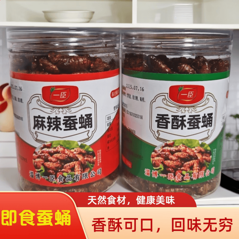 开罐即食香酥蚕蛹山桑蚕蛹油炸小蚕蛹高蛋白零食蚕茧 【香酥+麻辣】150g*4罐