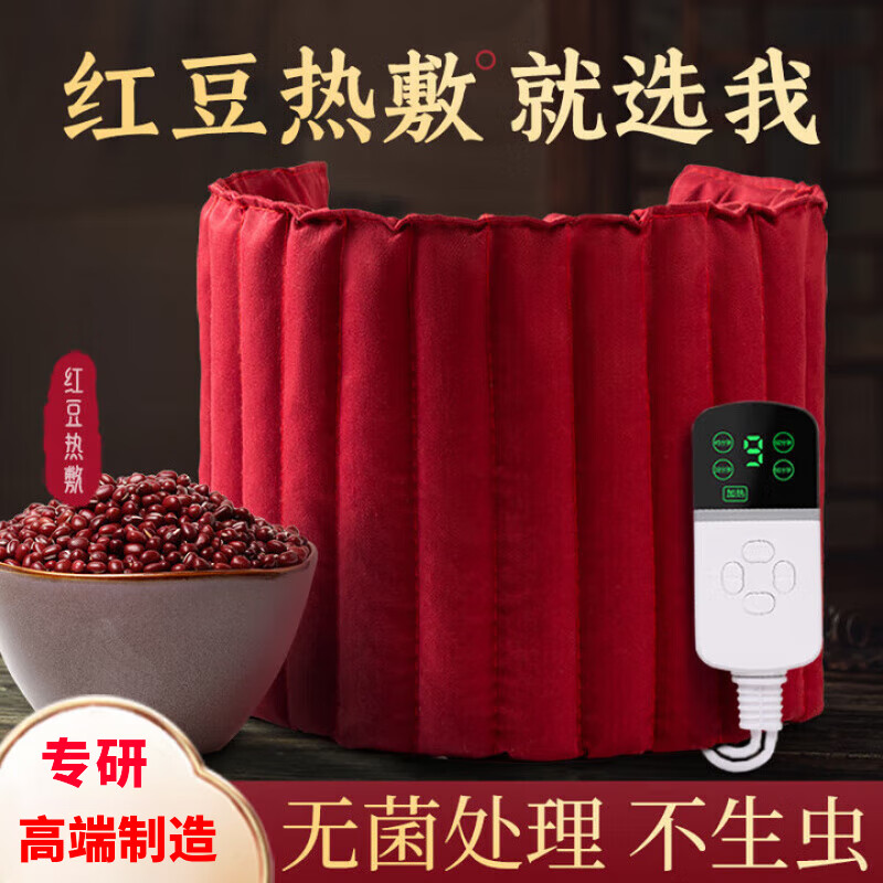 AILUKI日本高端红豆理疗热敷袋电加热原始点电热毯子理疗袋暖宫腰带 经典款红豆袋【60*23cm】