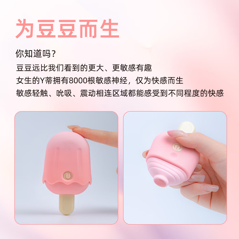 冈岛女自慰器电动冰激凌振震动棒按摩器迷你手持静音吮吸刺激阴蒂 粉色冰淇淋