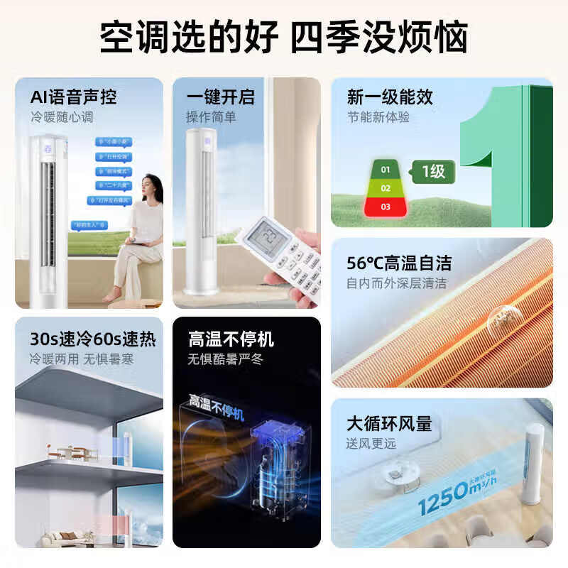 雪花空调柜机变频 新一级能效 真省电SE柜机 节能省电空调冷暖 客厅立式空调 大风量 以旧换新 大3匹 一级能效 变频省电丨全铜管丨智能语音丨不包安装