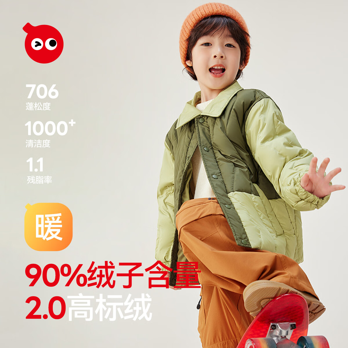 红豆童装儿童90绒撞色轻薄羽绒服秋冬季新品男女童休闲保暖加厚外套 绿色 120 充绒量32g