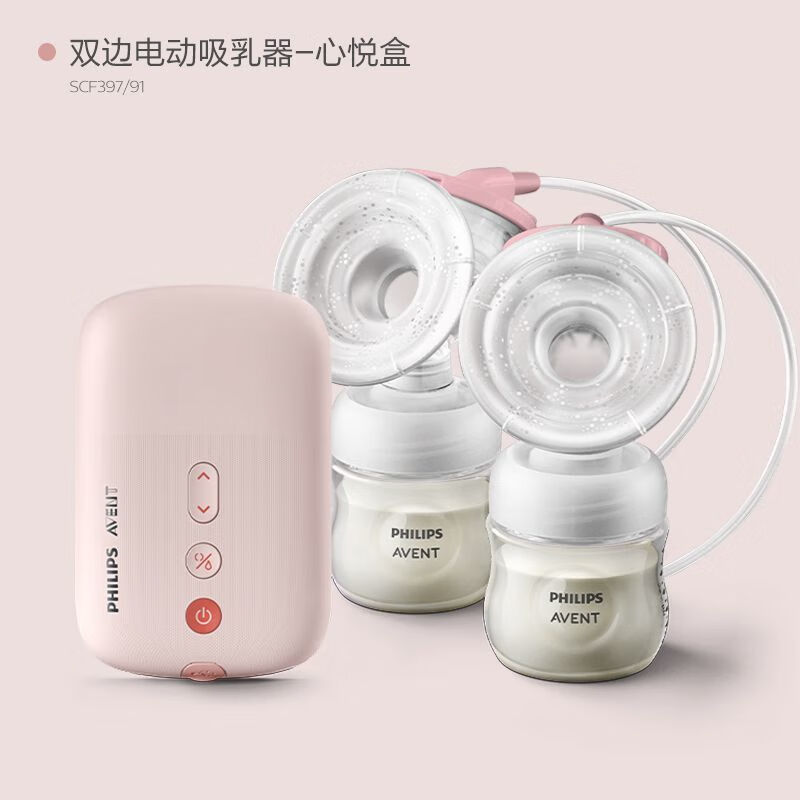 新安怡(AVENT)飛利浦新安怡電動(dòng)雙邊電動(dòng)吸奶器全自動(dòng)便攜按摩吸乳器 雙邊電動(dòng)吸奶器升級(jí)版【心悅盒】
