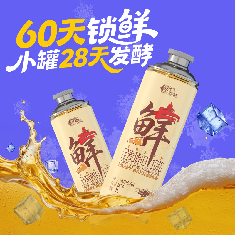 窈仙精酿啤酒（14天内生产鲜啤）  原浆黄啤 原麦汁浓度10°P精品生啤 青岛特产啤酒 1000mL 4罐