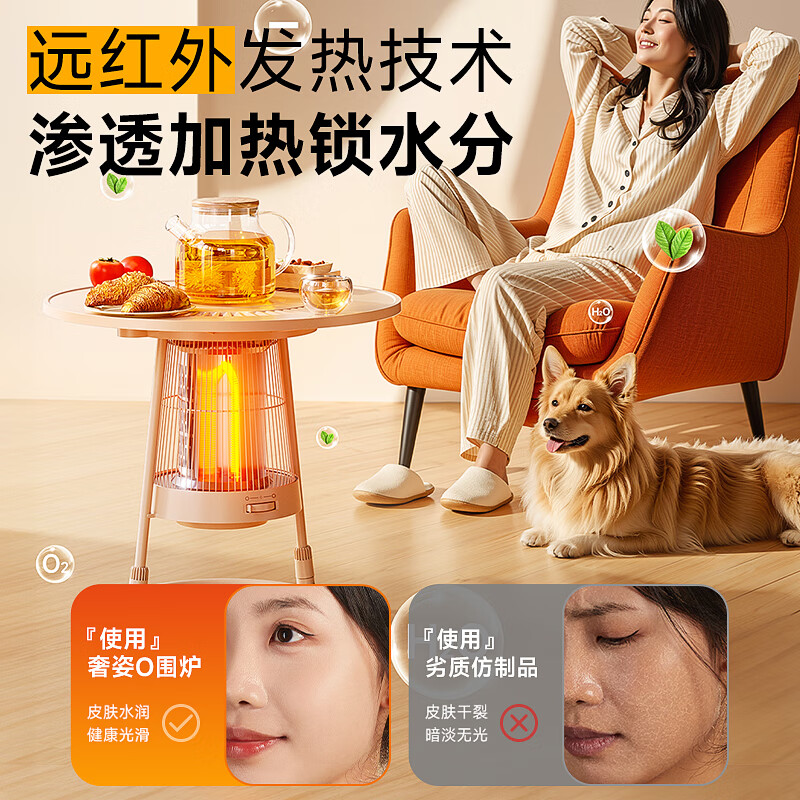 奢姿围炉煮茶电热取暖器 带暖桌做饭一体全屋升温大面积取暖神器 家用烤火炉 客厅小太阳室内电烤茶炉 圆盘热物款丨600W