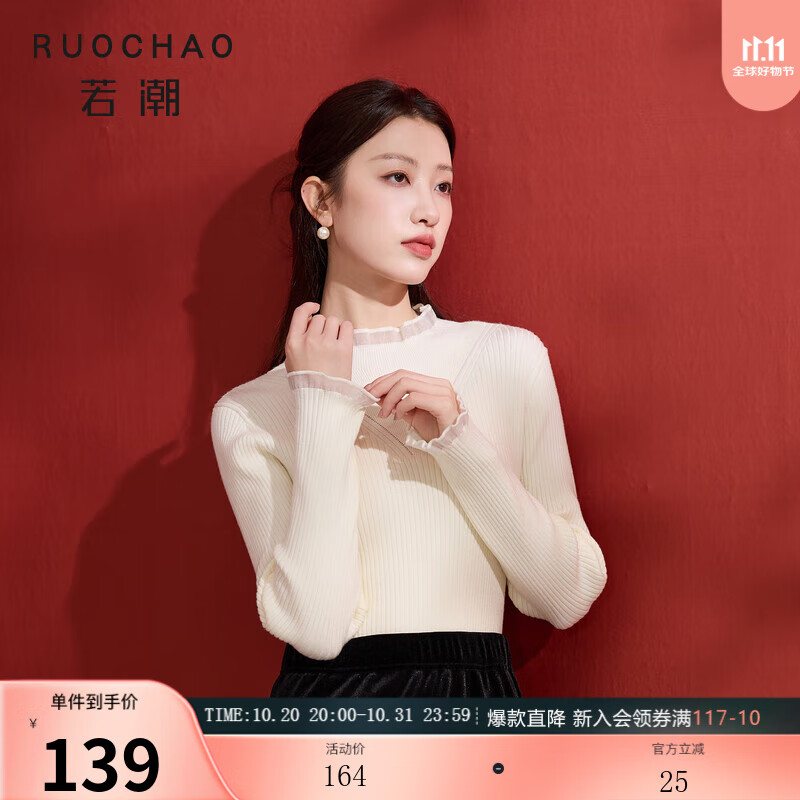 三彩三彩若潮大码女装2025冬季新款针织衫修身毛衫立领长袖上衣胖MM 米白色 L 165/92B
