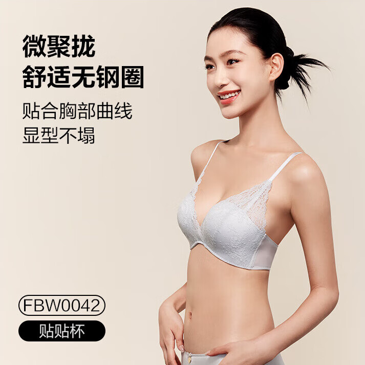 芬狄诗（fandecie）【贴贴杯】内衣女小胸不空杯微聚拢无钢圈舒适收副乳文胸FBW0042 经典款-灰绿色GYG 75B