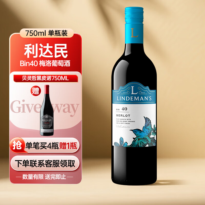 Lindeman's(ֵ)Bin40÷ɺѾ750mlƿԭƿѾ