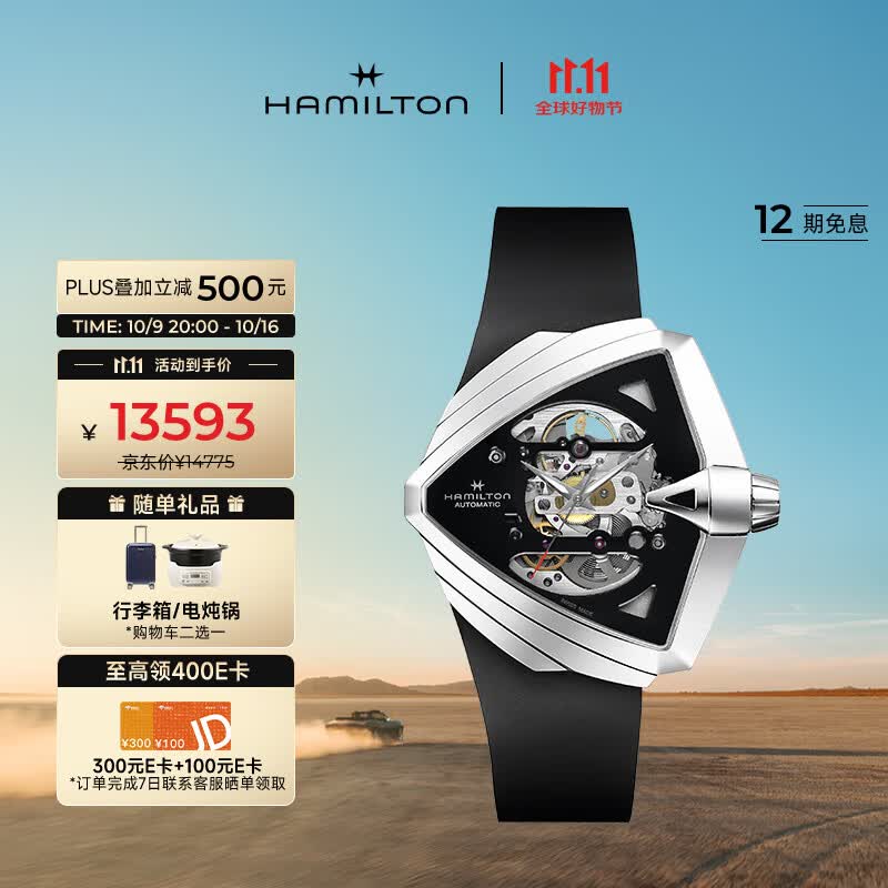 汉米尔顿（Hamilton）汉密尔顿瑞士机械手表男 探险系列未来型镂空表盘机械表轻奢礼物