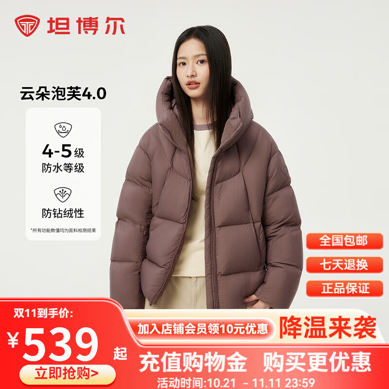 坦博尔秋冬新款羽绒服女时尚百搭短款连帽外套TBF530360D 冷玫紫 S (160)