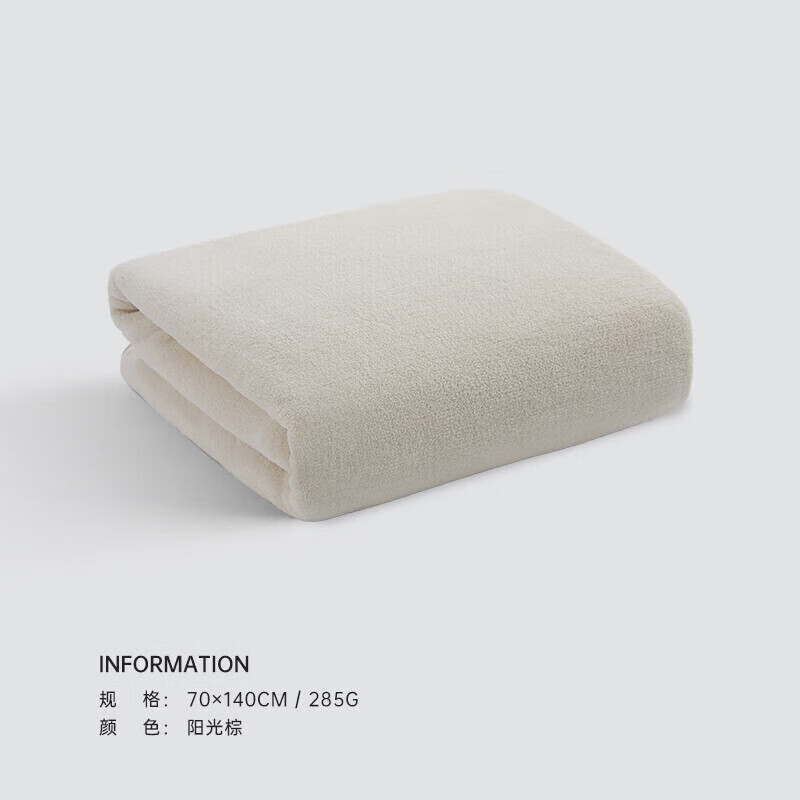 三利浴巾女家用吸水速干情侣男款珊瑚绒裹巾大毛巾 70*140cm 阳光棕