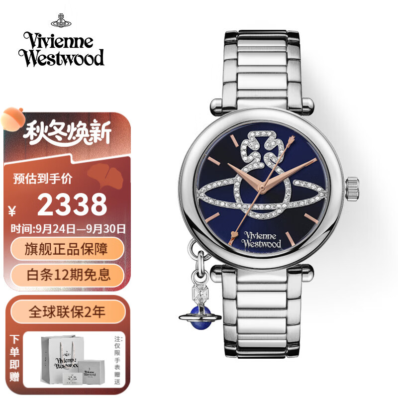 薇薇安·威斯特伍德（Vivienne Westwood）西太后女士手表女欧美石英腕表土星镶钻表生日七夕情人节礼物 蓝色土