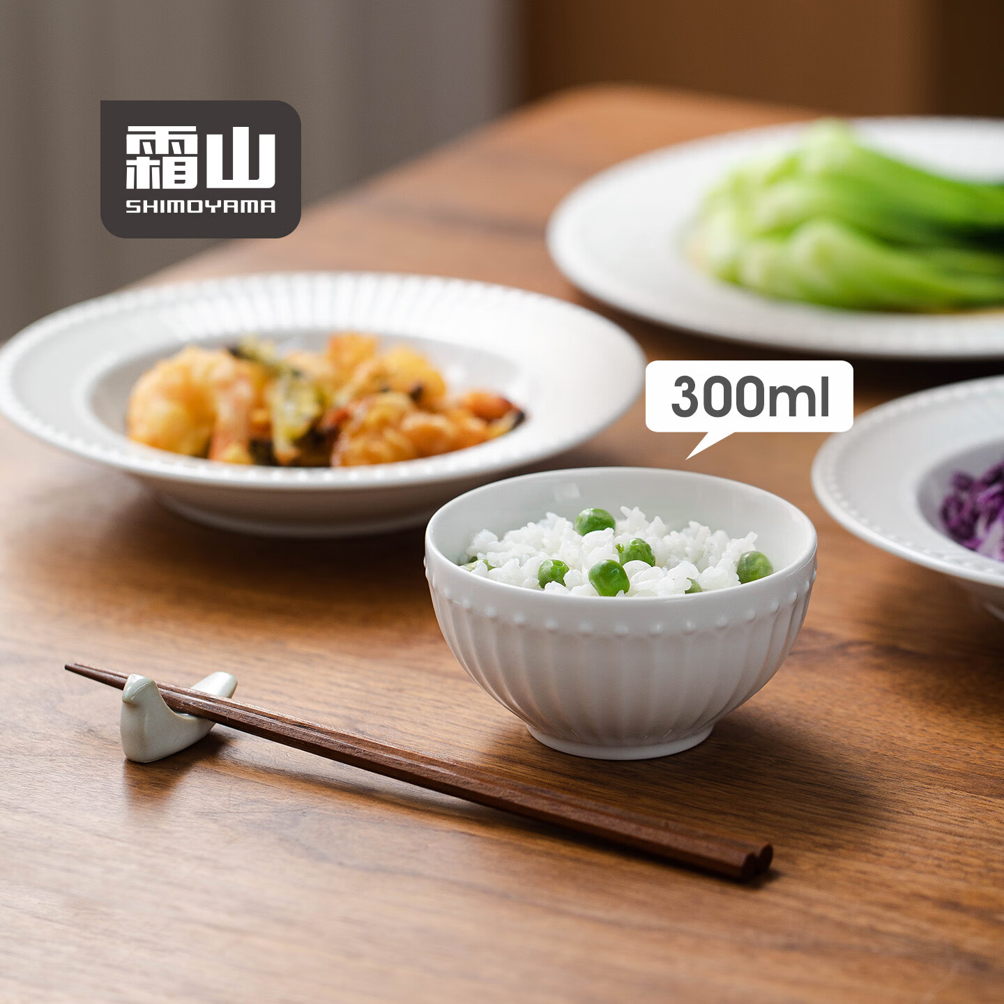 霜山米饭碗珠翠系列小汤碗家用吃饭碗微波炉可用浮雕条纹甜品碗 【300ml】1个 洗碗机可用