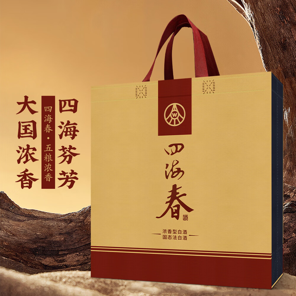 五粮液股份出品 礼盒 送礼酒 高度酒 白酒 纯粮酒 浓香型 52度 500mL 2瓶 四海春千里江山