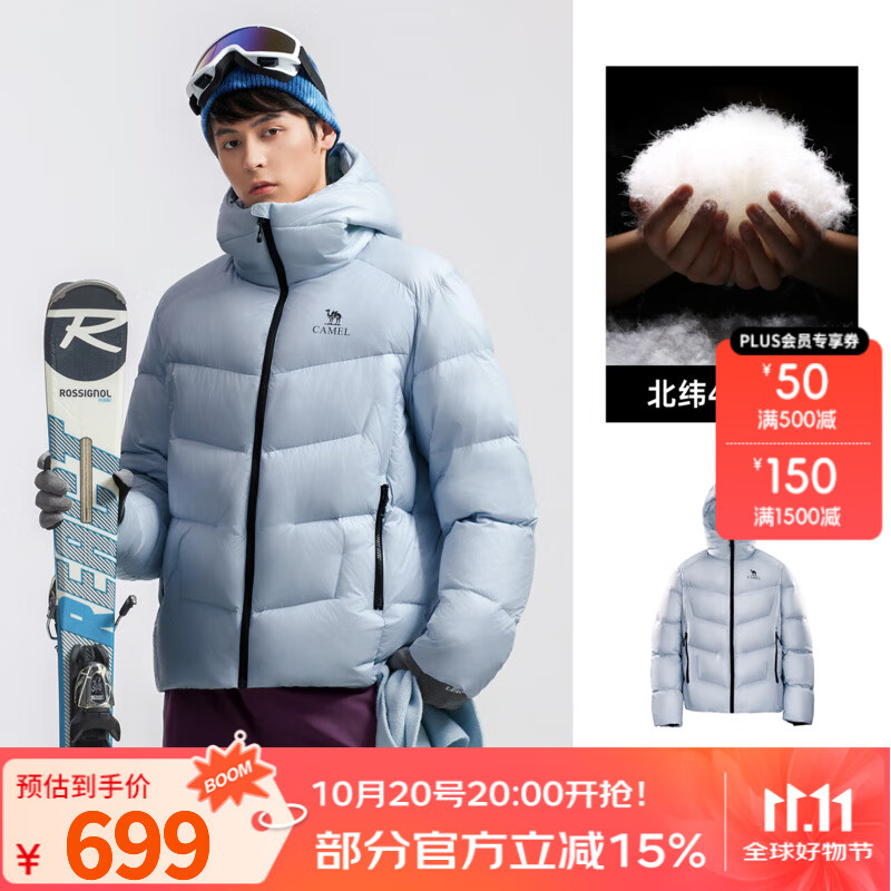 骆驼羽神户外羽绒服冬季新款女款男款外套加厚防风保暖鹅绒面包服 远山蓝，男女同款 L 女生拍小一码