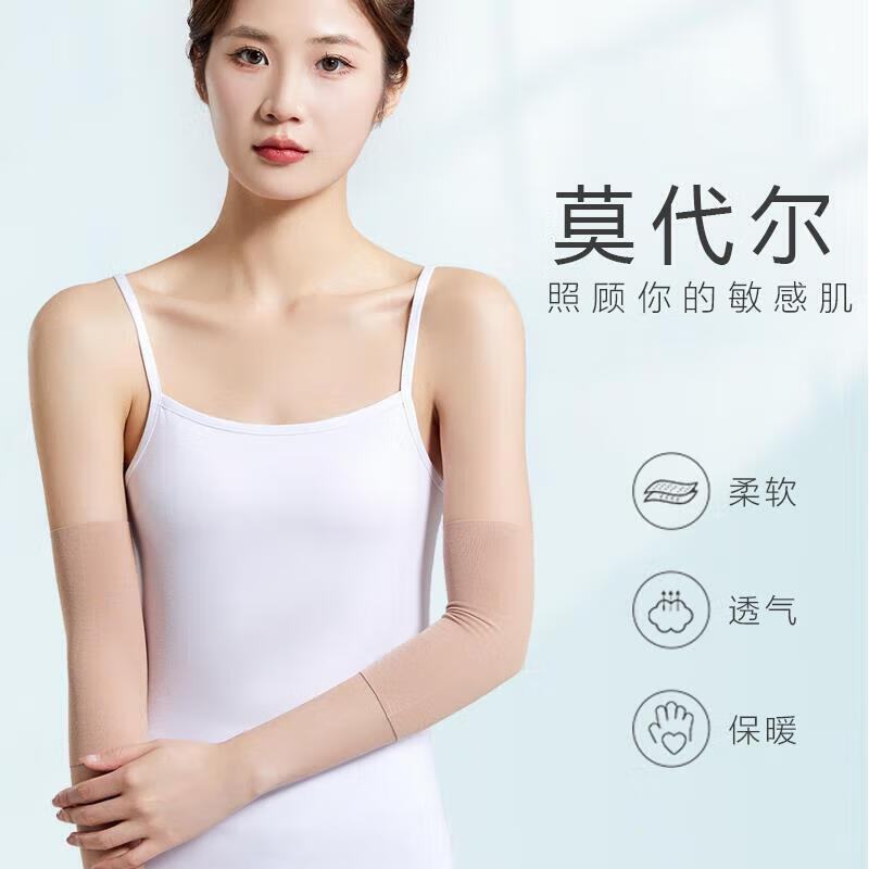 通用夏季薄款医用护肘网球肘医用莫代尔夏季护肘关节套保护套加长胳膊 黑色【护腕 长15厘米】 M