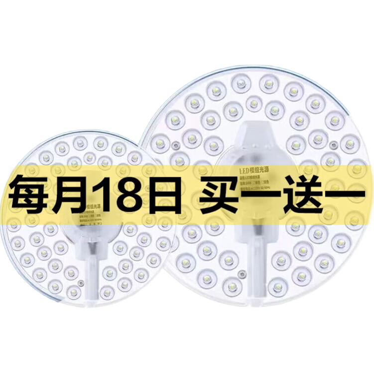 ������о�����滻�ư��Ƭ����led��Դģ�������Ƭu�ͽ��ܵ� �׹�-���ܿ�36�� 1��װ 2.49Ԫ