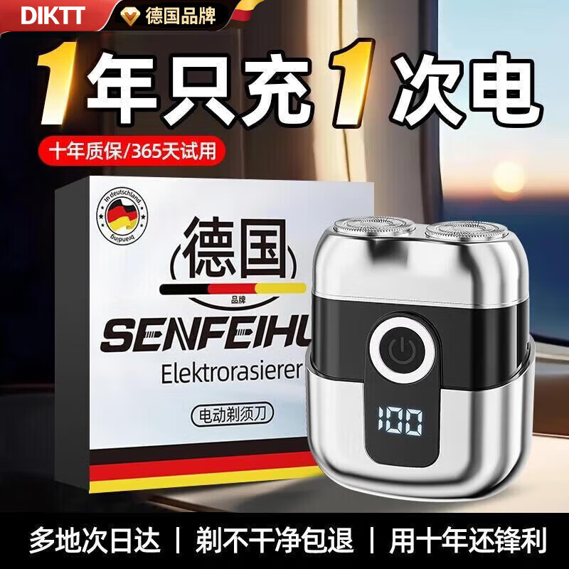DEATKN德国电动剃须刀2025新款男士水洗刮胡刀充电式迷你便携胡须刀全身水洗便携不留黑点小钢炮教师节礼 枪灰色 【升级款】超长续航