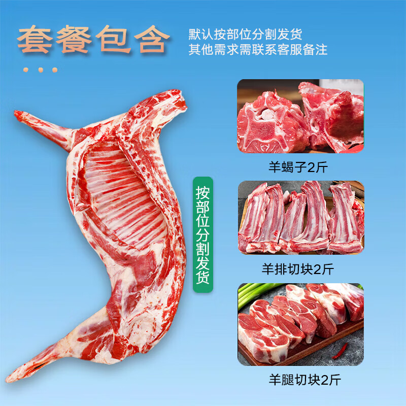 午羊 宁夏滩羊肉 生鲜分割半只羊排年货礼盒羊腿羊蝎子烧烤火锅食材  【宁夏滩羊】分割半只羊6斤