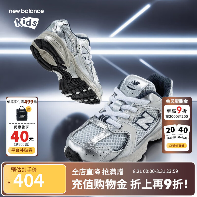 NEW BALANCE nb童鞋0-14歲男女兒童經(jīng)典百搭網(wǎng)面舒適防滑老爹鞋休閑運動(dòng)鞋530 【經(jīng)典熱銷(xiāo)款】白色/銀色530KA 35.5 （大童）