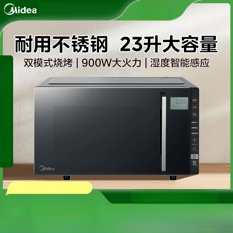 ���ı�Ƶƽ��΢��¯����23L�����΢��һ��ٷ�SB0C00 ��ɫ