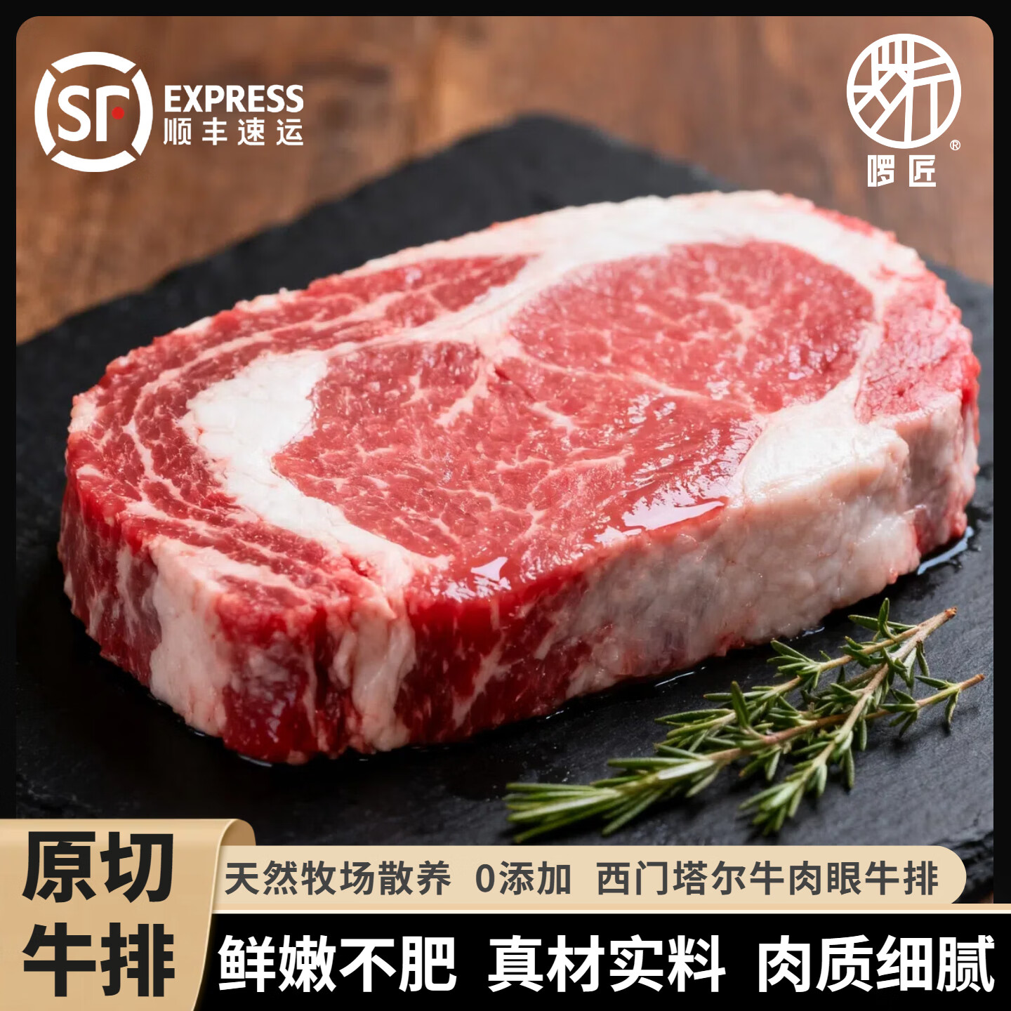 啰匠云南高山寻甸谷饲西门塔牛排黑椒牛扒清真雪花肉眼牛排生鲜 160g