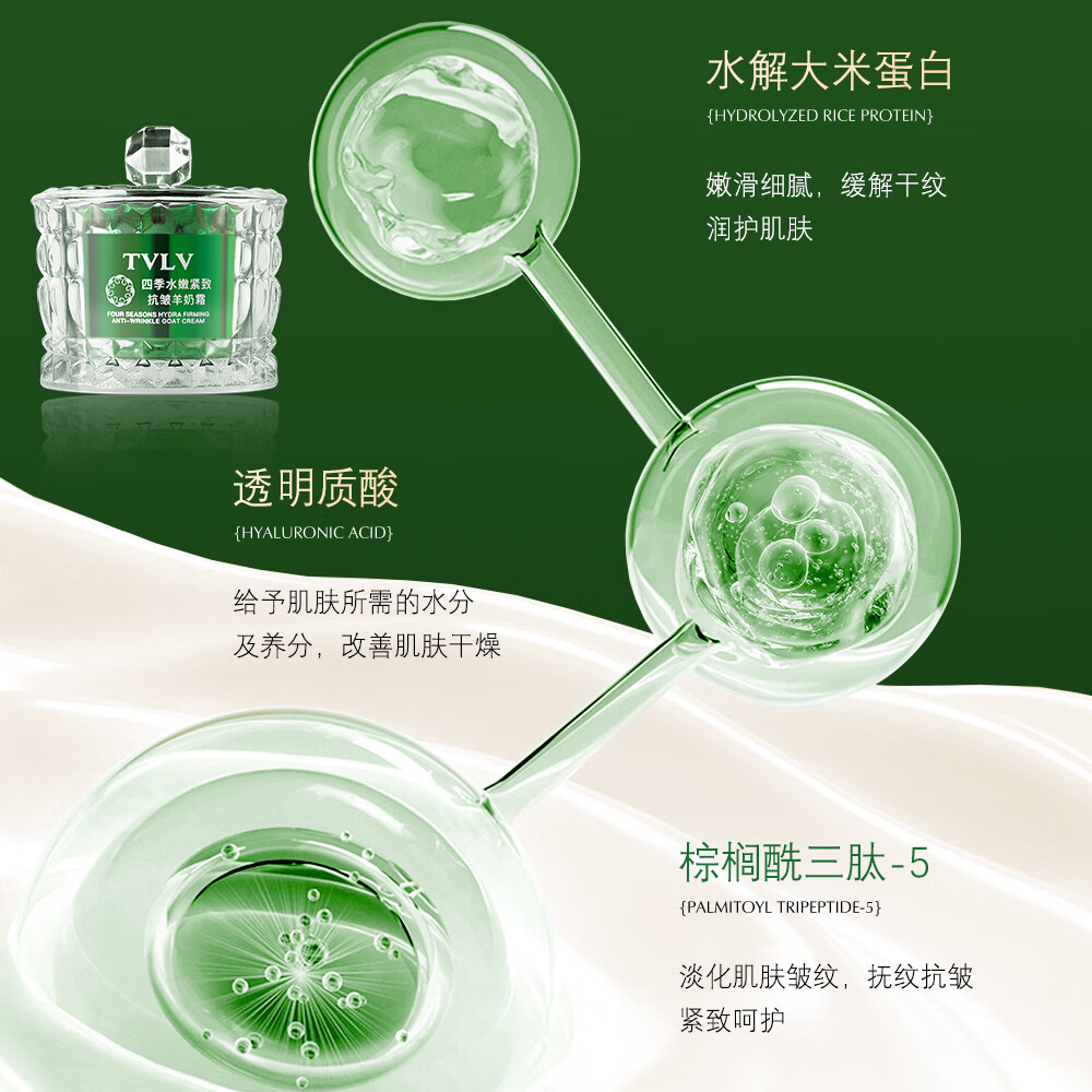 羊奶霜四季羊奶霜四季水嫩保湿羊奶霜官方旗舰山羊奶霜白鸽同款四季奶霜 三盒装（推荐装）