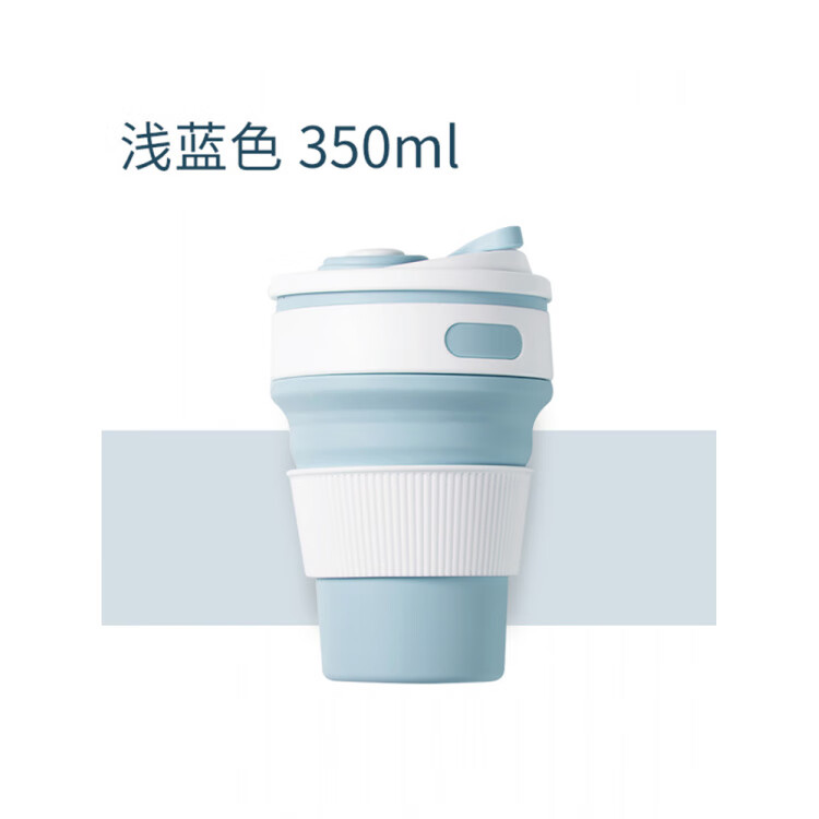 DEATKN德国旅行漱口杯食品级硅胶耐高温洗漱刷牙杯子旅游便携式折叠 浅蓝色350ml【食品级硅胶】